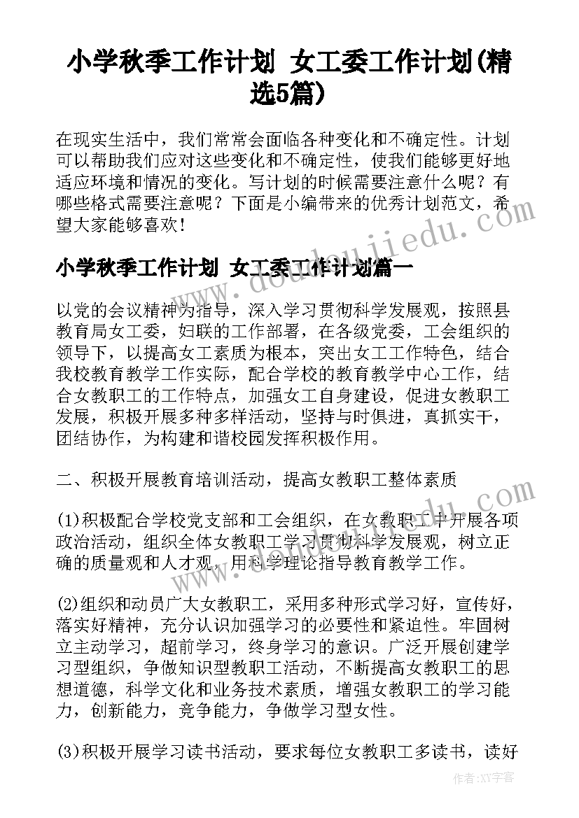 校园治理自评报告(通用5篇)