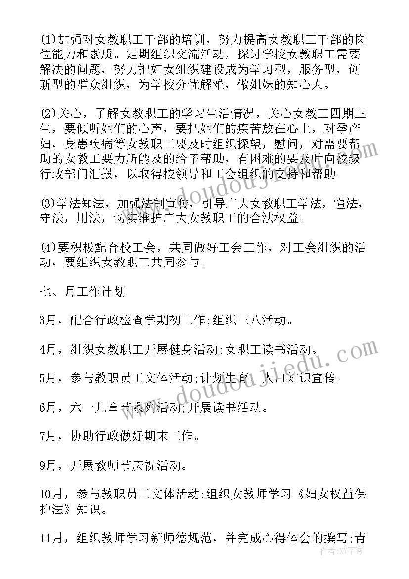 校园治理自评报告(通用5篇)