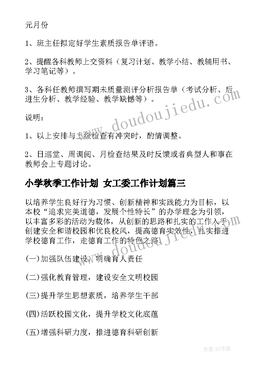 校园治理自评报告(通用5篇)