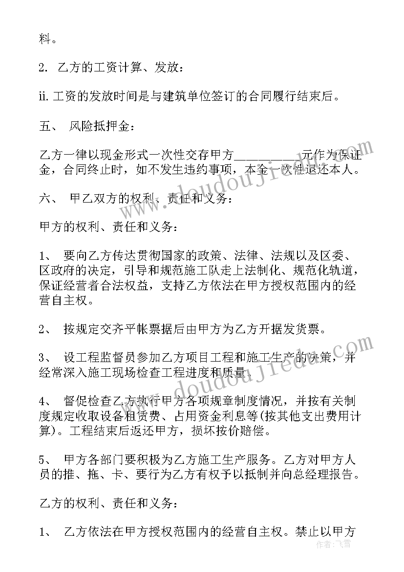 短期聘用合同要交社保吗(精选8篇)