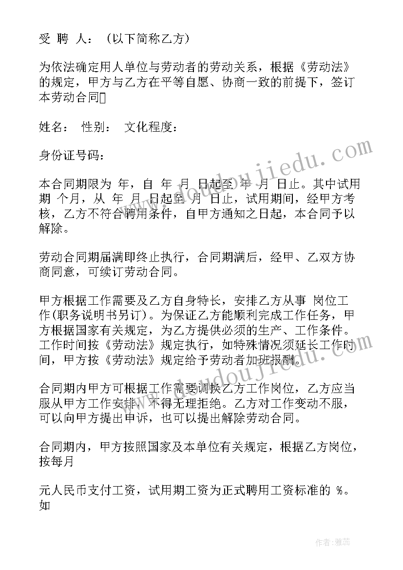 元旦节家具活动宣传单 元旦活动方案(汇总8篇)