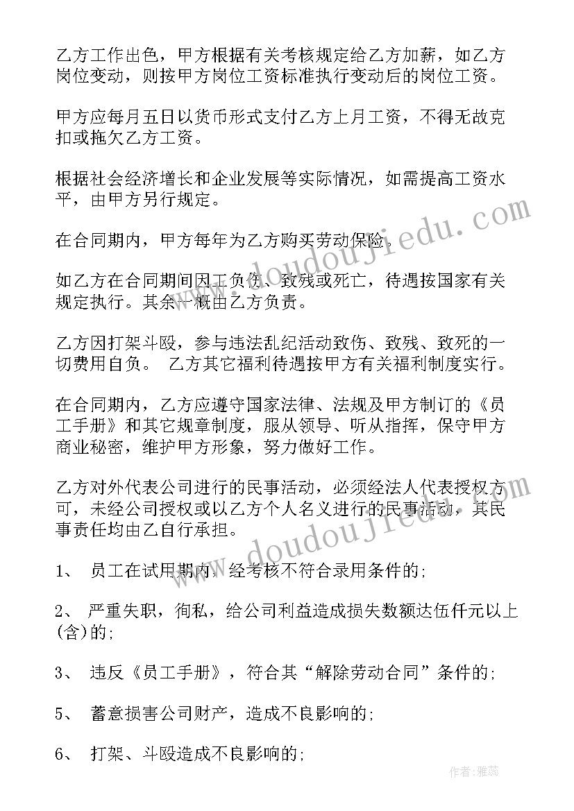 元旦节家具活动宣传单 元旦活动方案(汇总8篇)