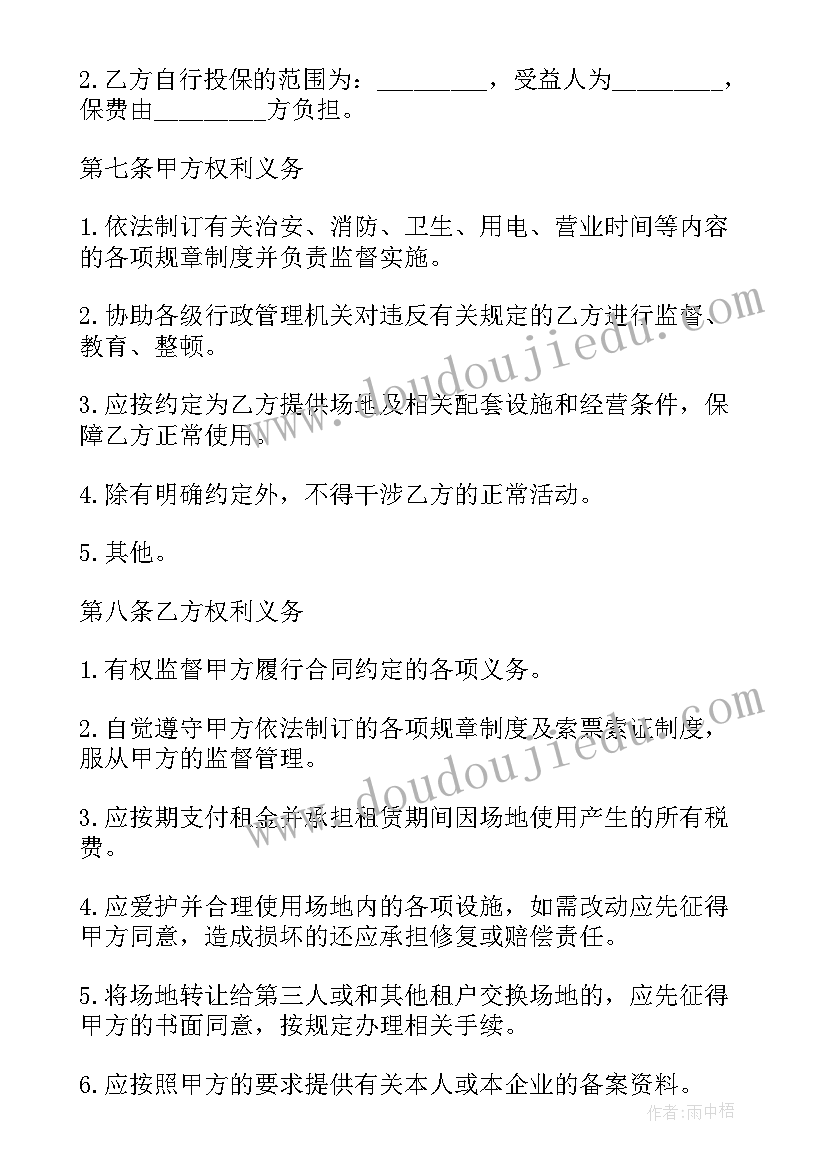 健身场地租赁协议 场地租赁合同(通用8篇)