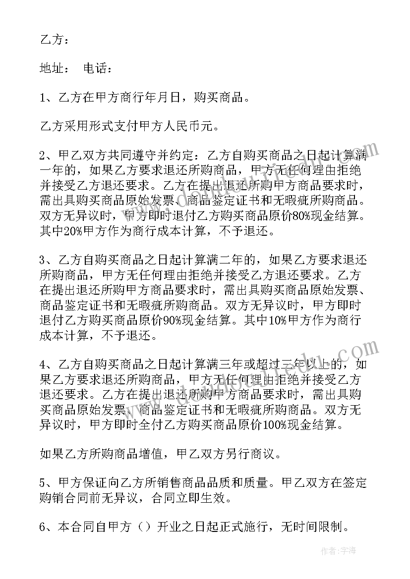 最新电瓶车出租合同 买卖合同(优秀7篇)