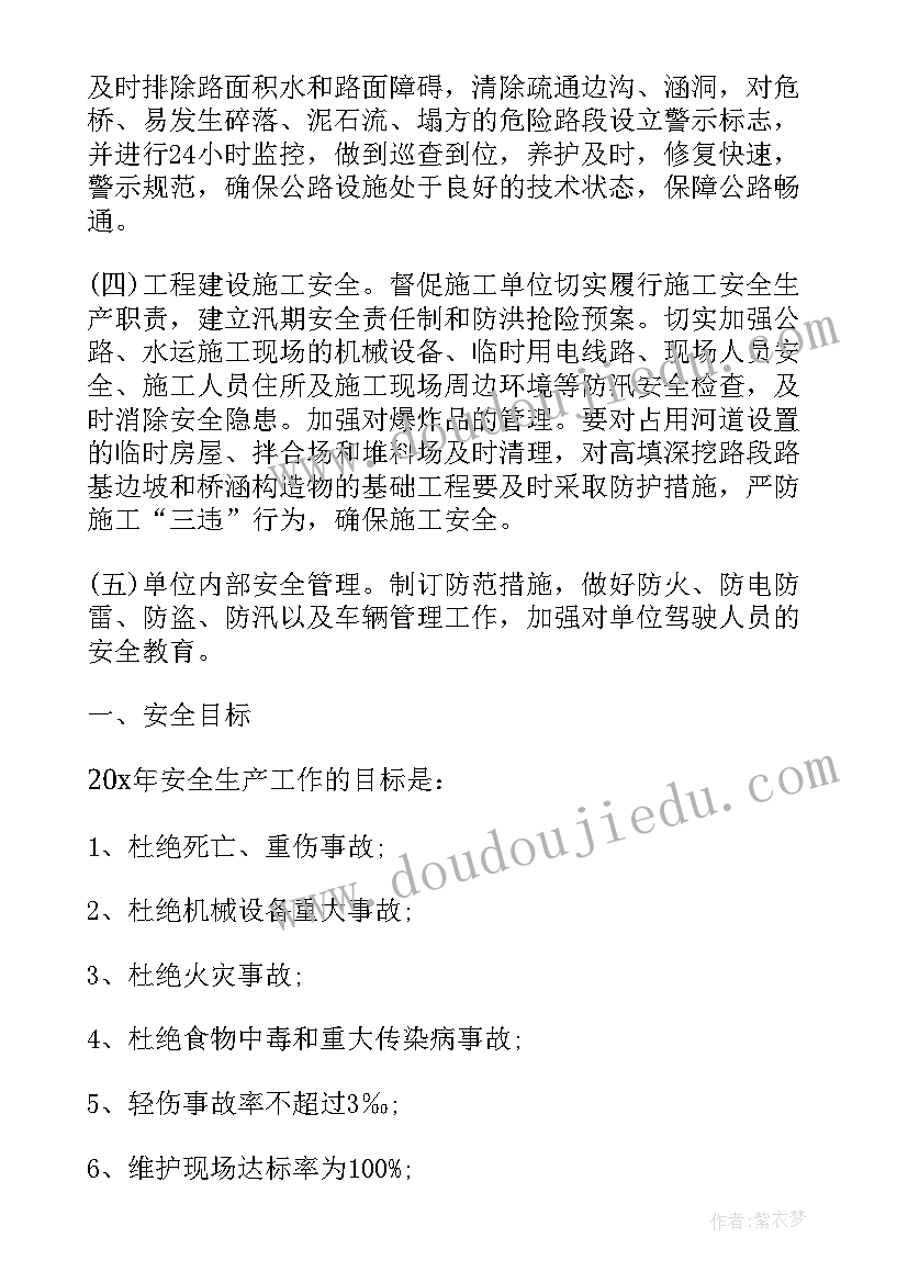 最新学校安全工作月报 校园安全工作计划(实用6篇)