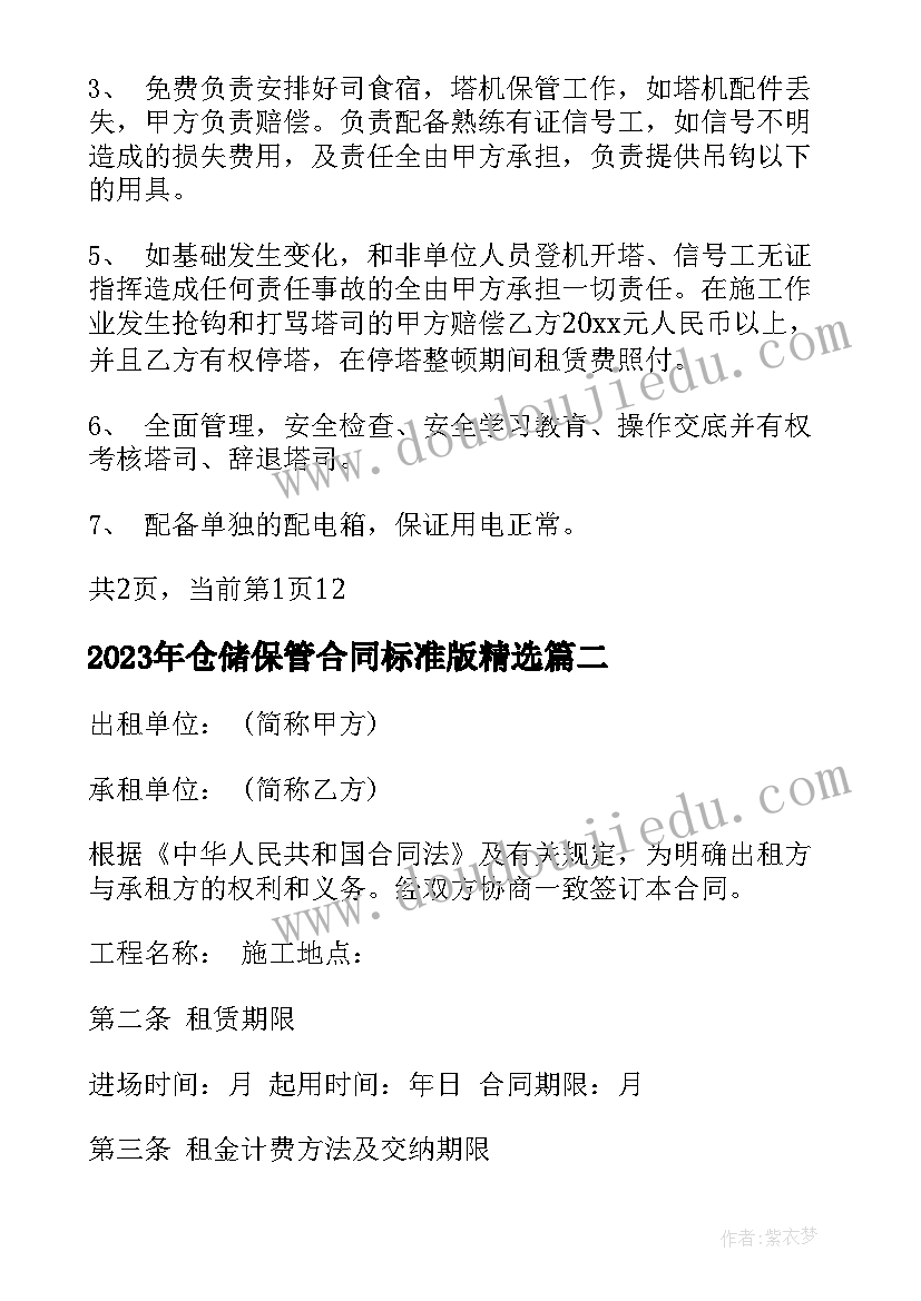 幼儿园社会实践妇女节活动方案 幼儿园妇女节活动方案(模板10篇)