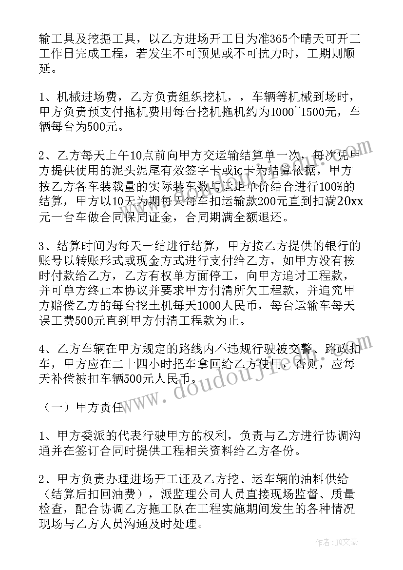 现场技术支持是干嘛的 现场材料转运合同优选(实用10篇)