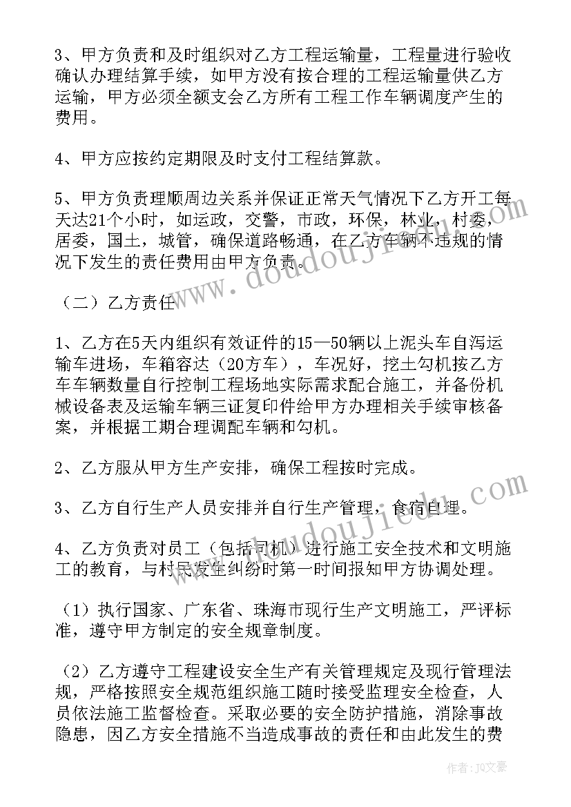 现场技术支持是干嘛的 现场材料转运合同优选(实用10篇)