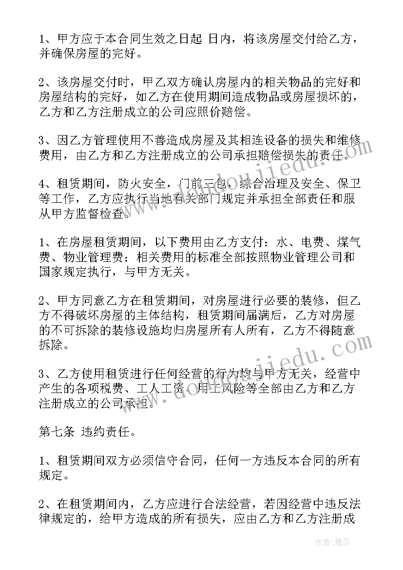 最新无偿租赁合同需要交税吗(实用5篇)