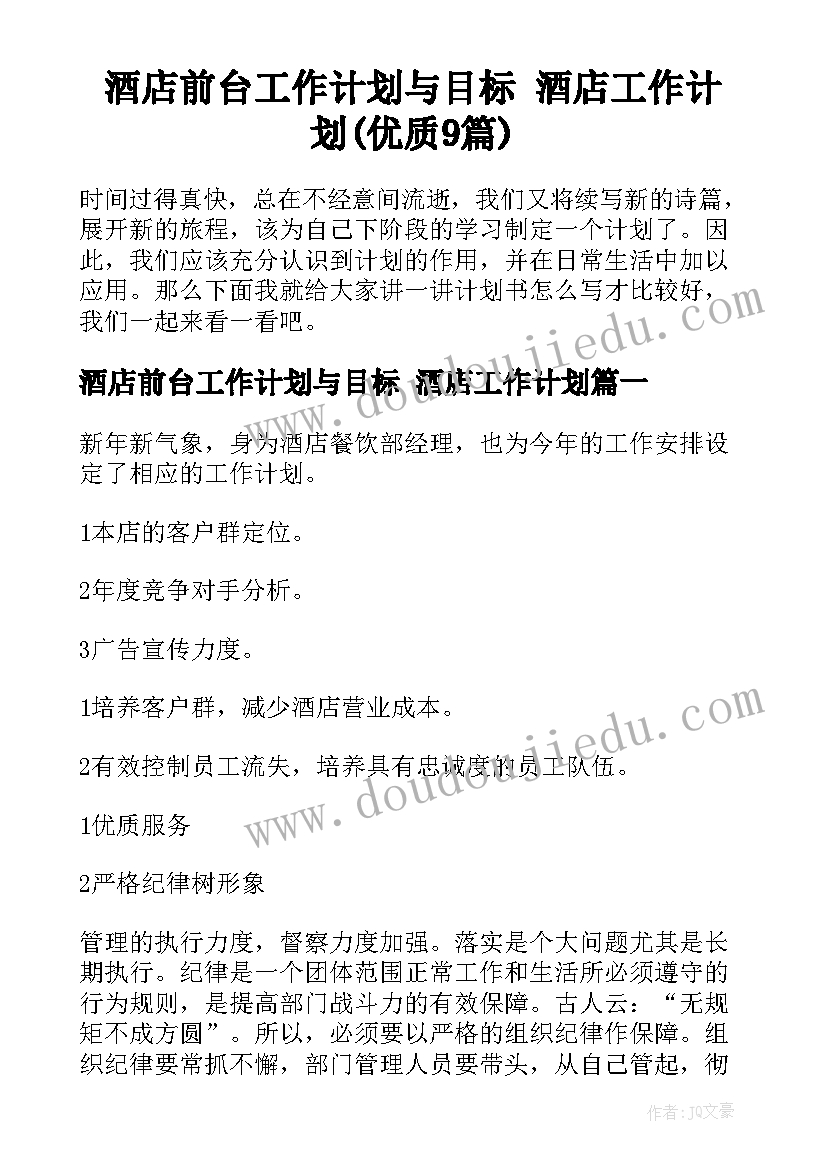 2023年荒山土地承包合同转包合法吗(模板5篇)