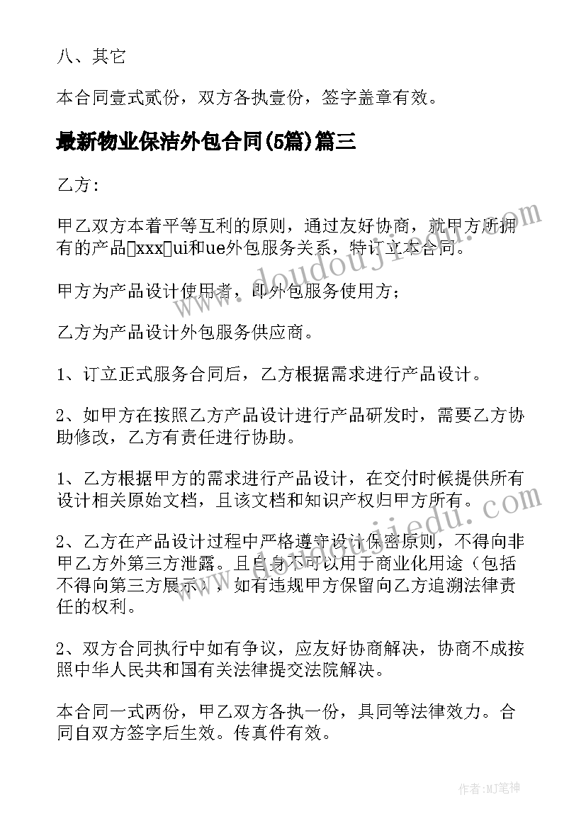 2023年美术崇敬的人教学反思(汇总6篇)