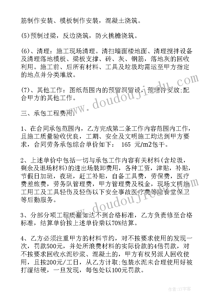 2023年个人用工承包协议合同 土地承包合同个人(大全6篇)