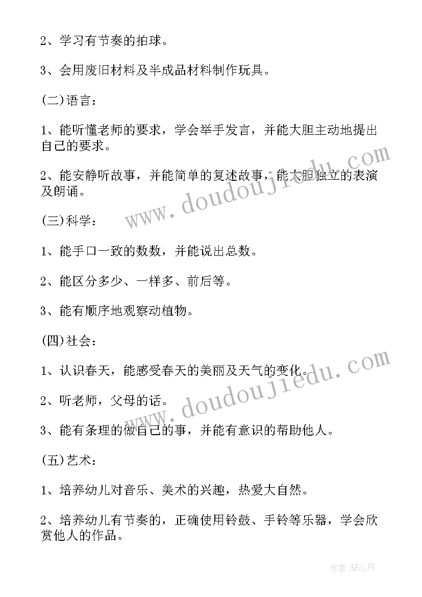 2023年整顿方案中的工作要求 工作计划表(精选7篇)