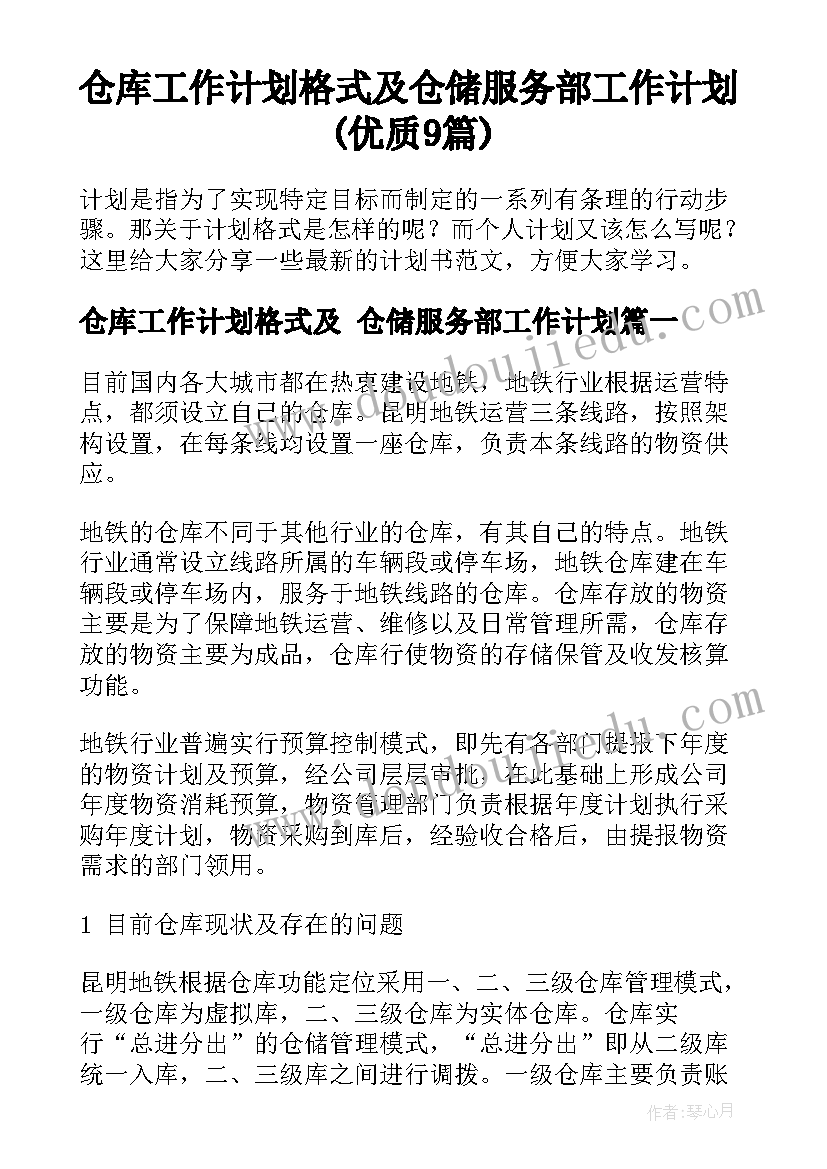 2023年公司活动心得体会(精选6篇)