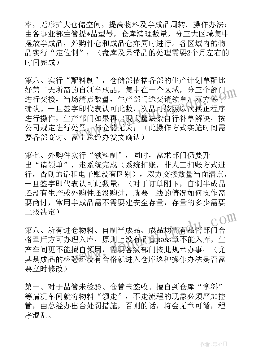 2023年公司活动心得体会(精选6篇)