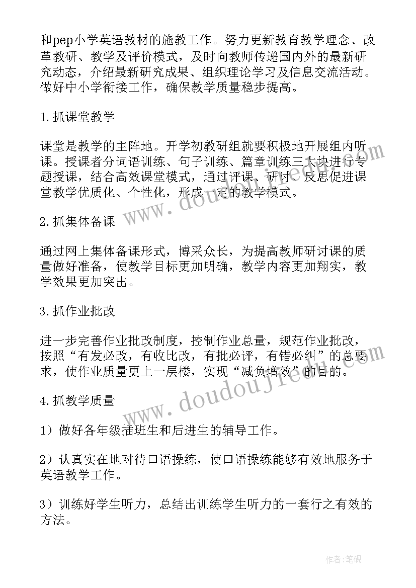 把计划当工作(汇总10篇)