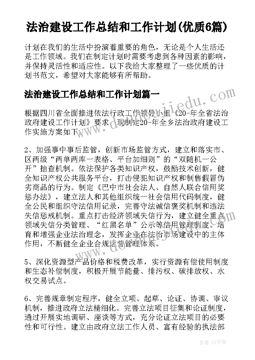 2023年幼儿园大班语言活动说课稿HELLO你好 幼儿园大班语言说课稿(通用10篇)