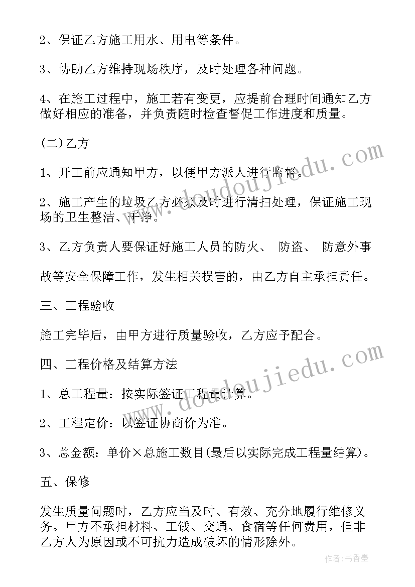 最新外墙玻璃幕墙维修 零星维修工程合同(精选10篇)