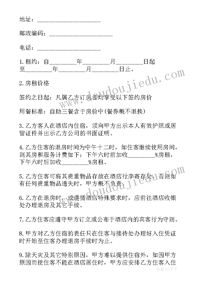 浙江施工组织设计方案 施工组织设计方案(实用7篇)