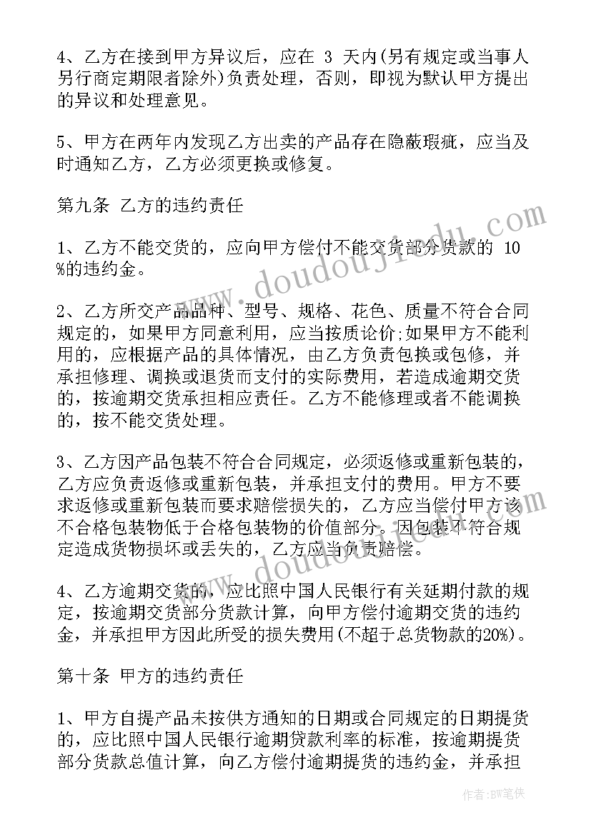 最新电力工程安全协议合同(优秀9篇)