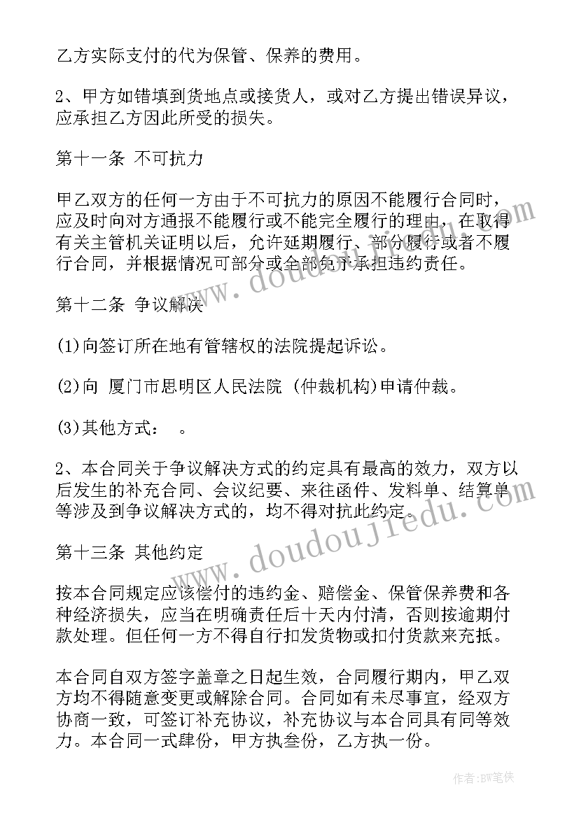 最新电力工程安全协议合同(优秀9篇)