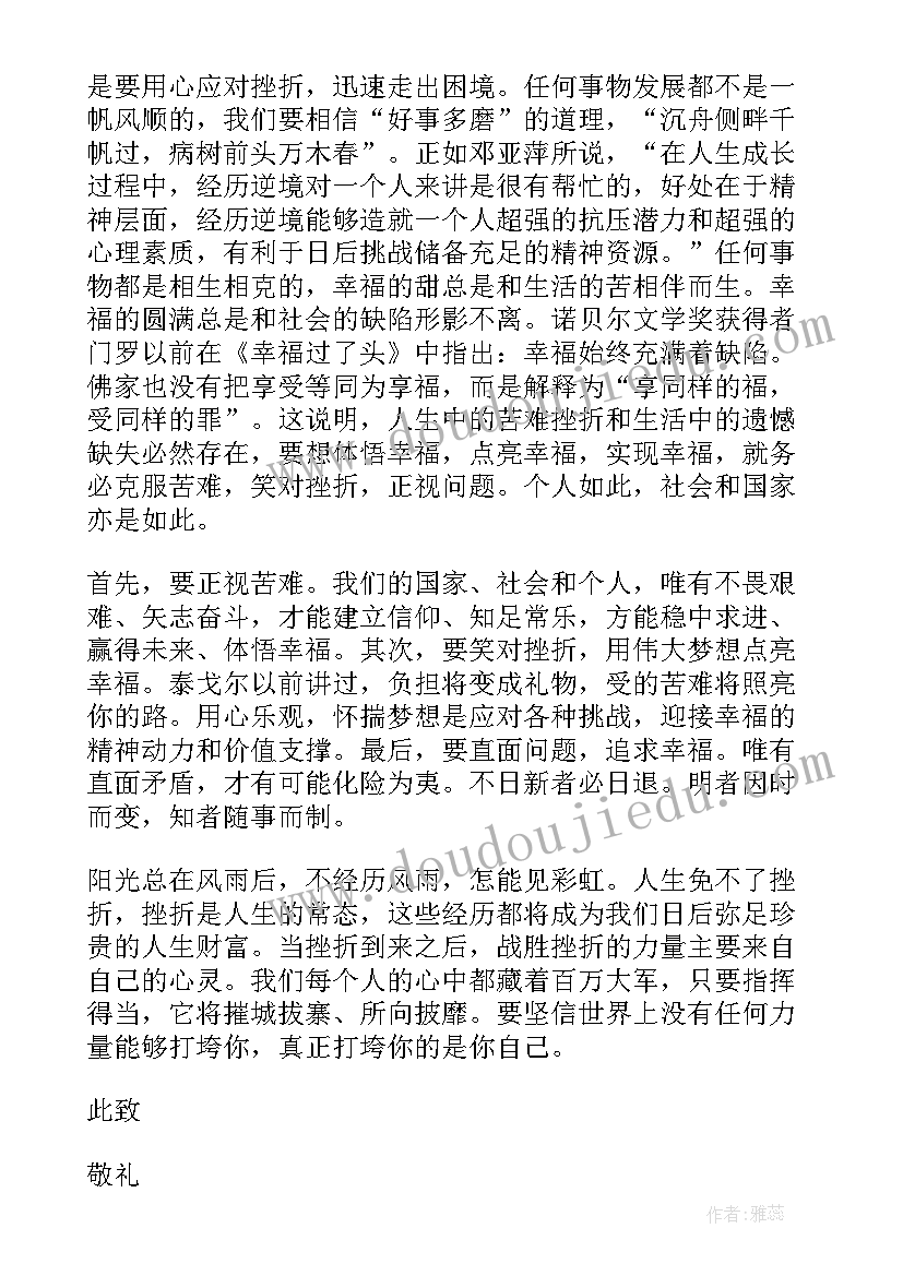 2023年婚姻的经典语录(优质6篇)