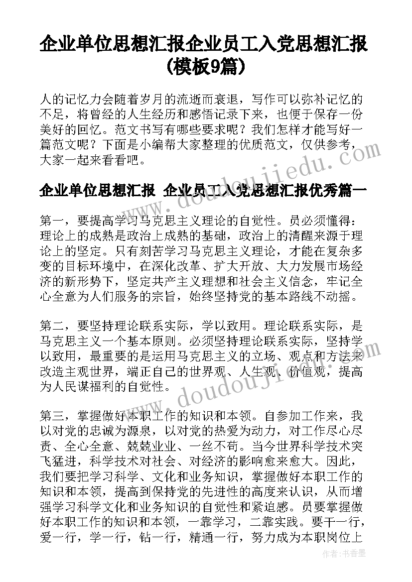 最新幼儿园小班美术教案彩色的树(实用8篇)