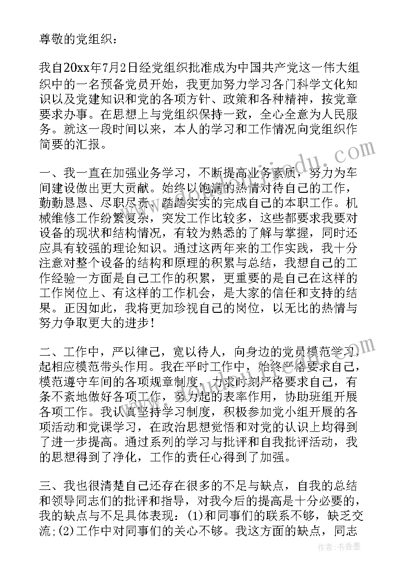 最新幼儿园小班美术教案彩色的树(实用8篇)