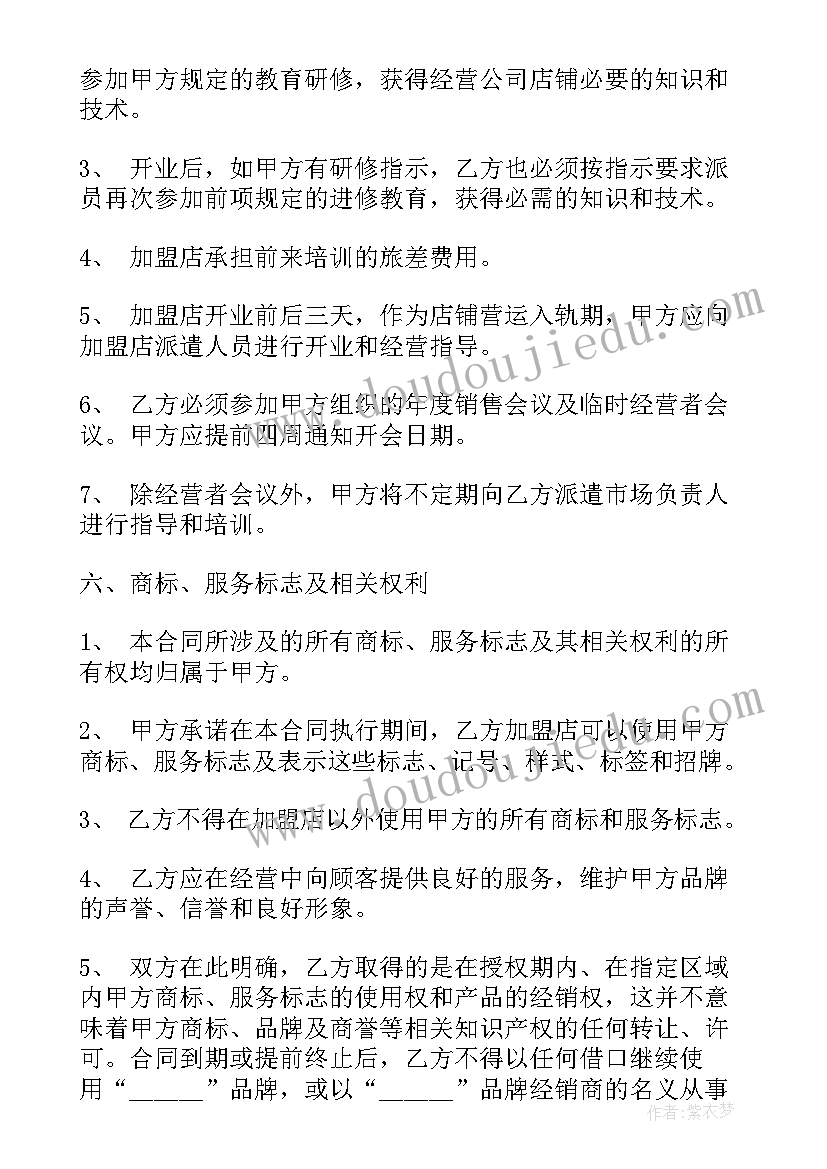 最新美发店员工入职合同(通用7篇)