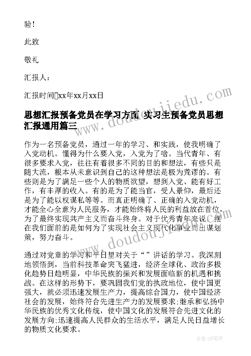 2023年秋天的菊花艺术中班 美术实践活动心得体会(实用9篇)