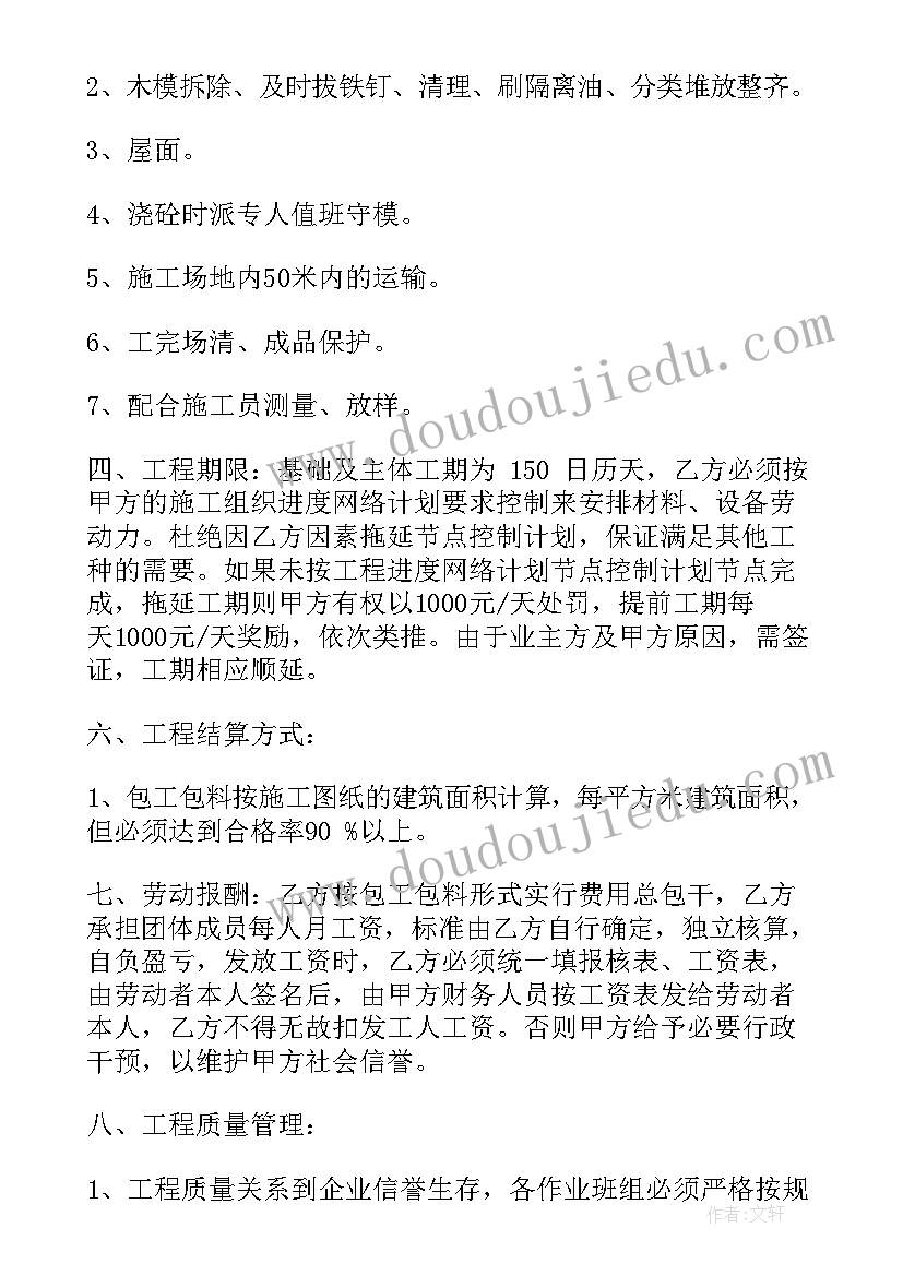 2023年工程承揽合同免费 合同之工程承揽合同(通用7篇)