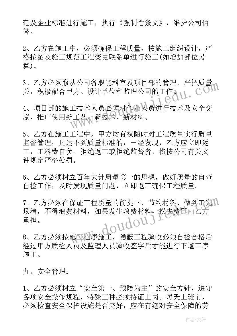 2023年工程承揽合同免费 合同之工程承揽合同(通用7篇)