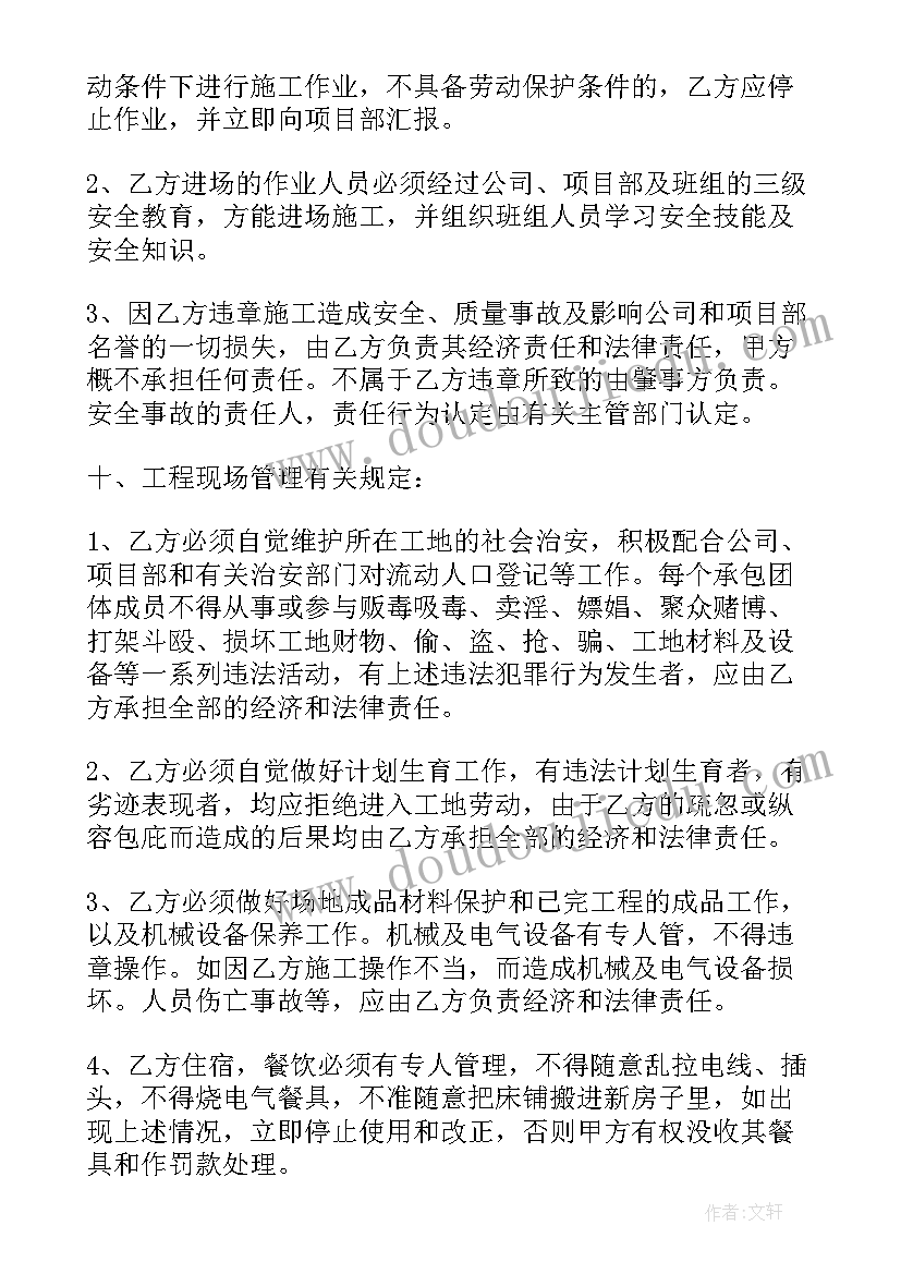 2023年工程承揽合同免费 合同之工程承揽合同(通用7篇)