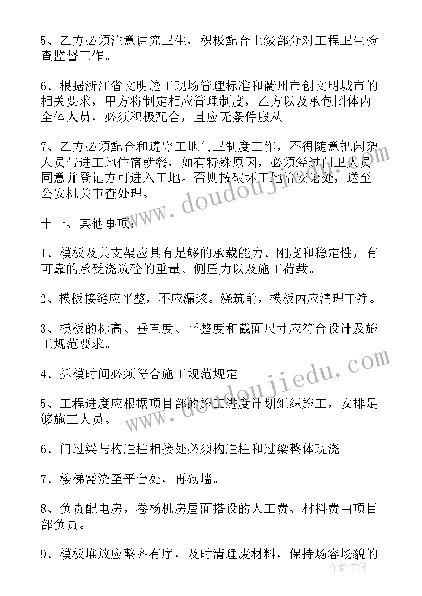 2023年工程承揽合同免费 合同之工程承揽合同(通用7篇)