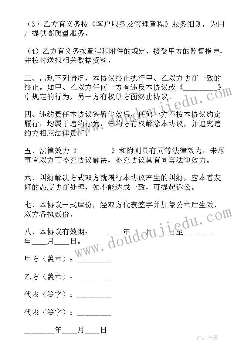 最新水厂运营承包合同(通用7篇)