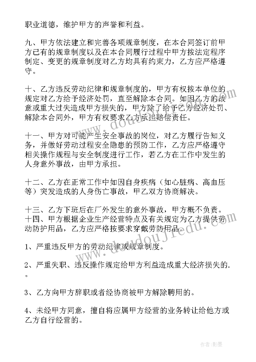 最新水厂运营承包合同(通用7篇)