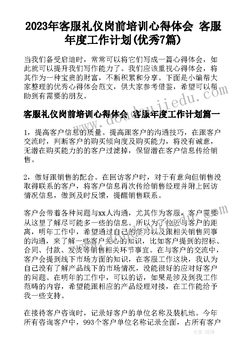 最新小学音乐校本研修活动总结(优秀5篇)