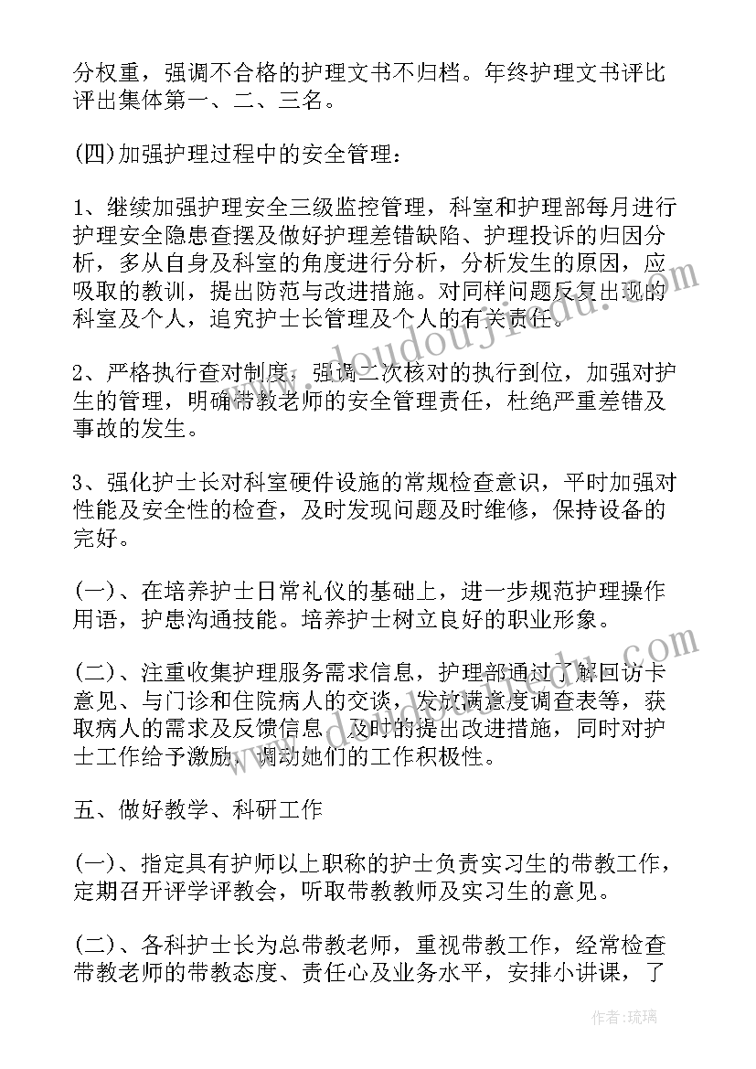 最新小学音乐校本研修活动总结(优秀5篇)