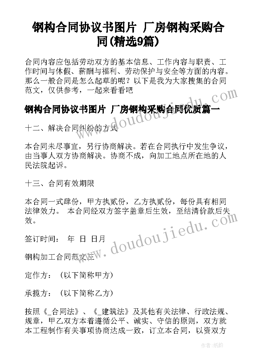 2023年分割贷款房产离婚协议书 分割房产协议离婚协议书(大全5篇)