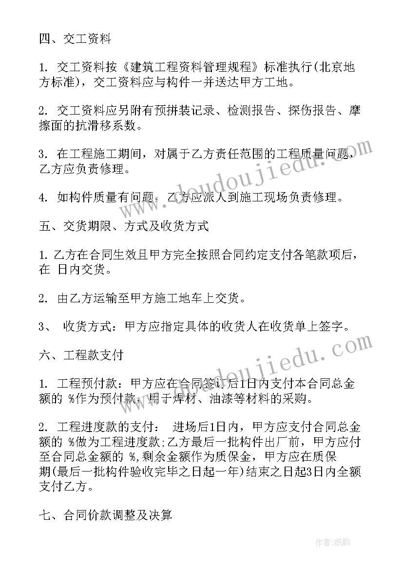 2023年分割贷款房产离婚协议书 分割房产协议离婚协议书(大全5篇)