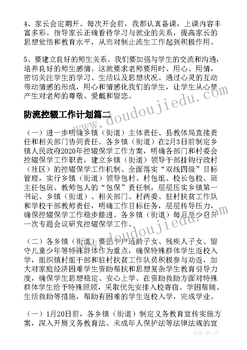 计划生育工作经验材料有哪些 计划生育工作汇报材料(实用5篇)