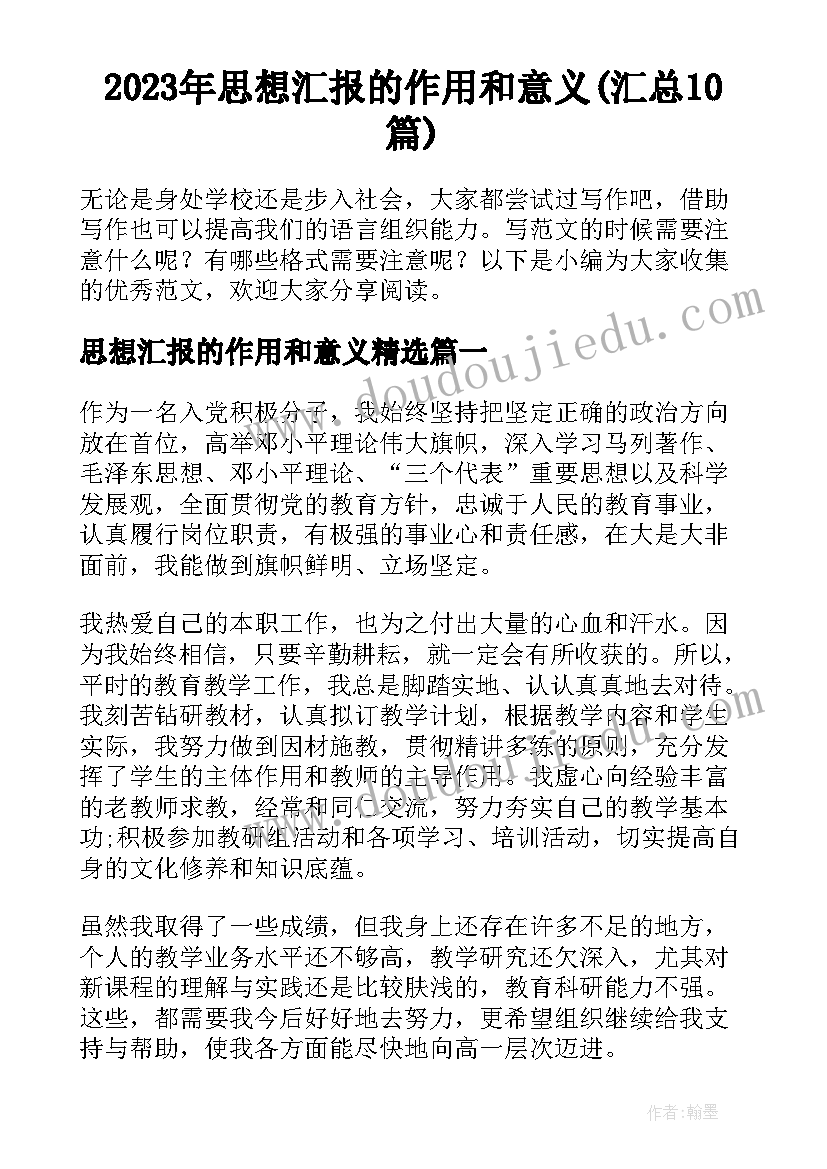 2023年省委组织部办公室主任是干的 在省委组织部组织中青年培训班上的发言(大全5篇)