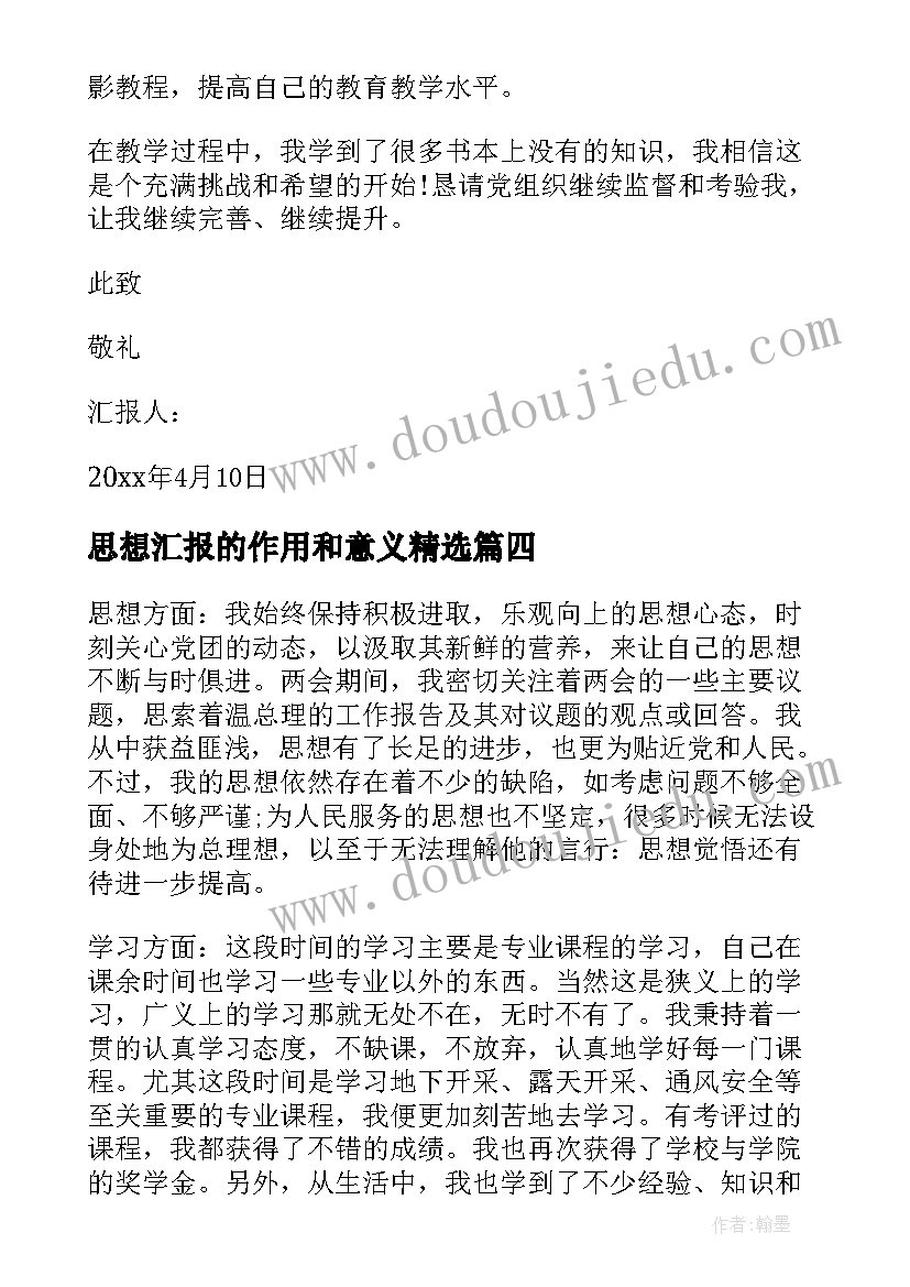 2023年省委组织部办公室主任是干的 在省委组织部组织中青年培训班上的发言(大全5篇)