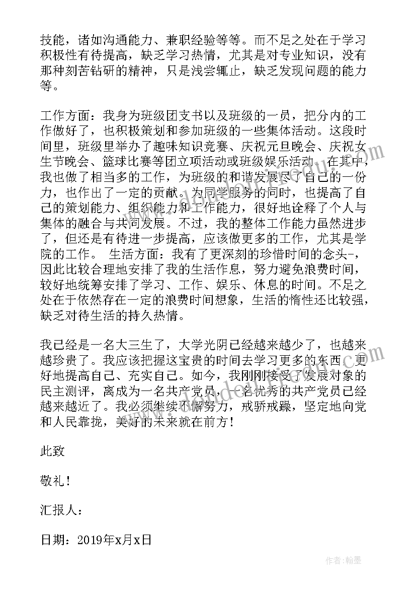 2023年省委组织部办公室主任是干的 在省委组织部组织中青年培训班上的发言(大全5篇)