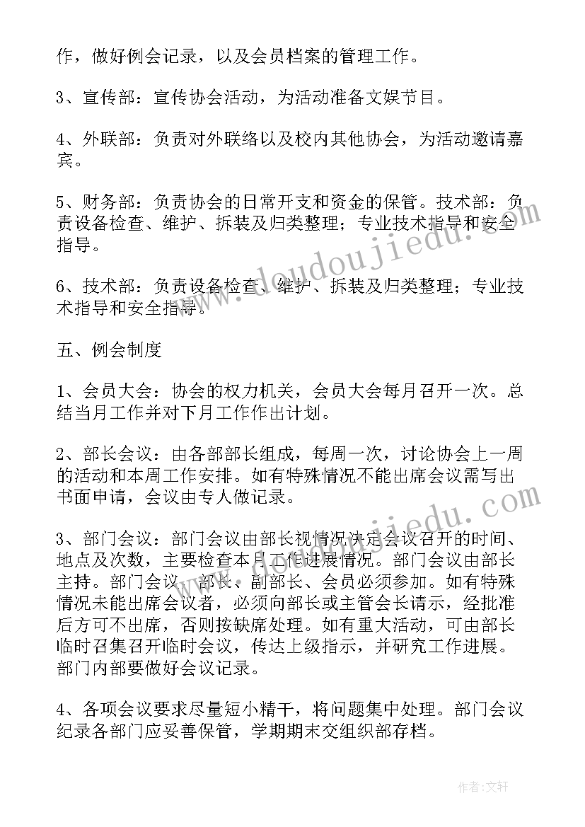 最新调酒社团宣传语(实用7篇)