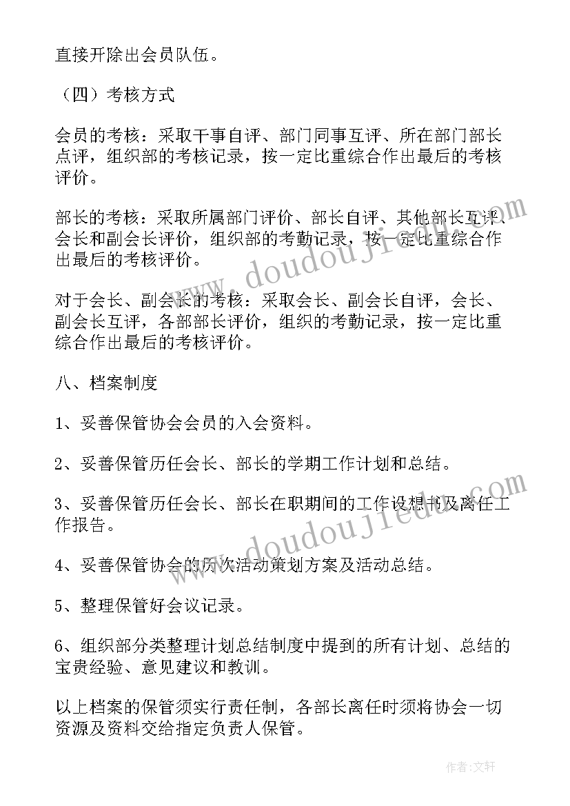 最新调酒社团宣传语(实用7篇)