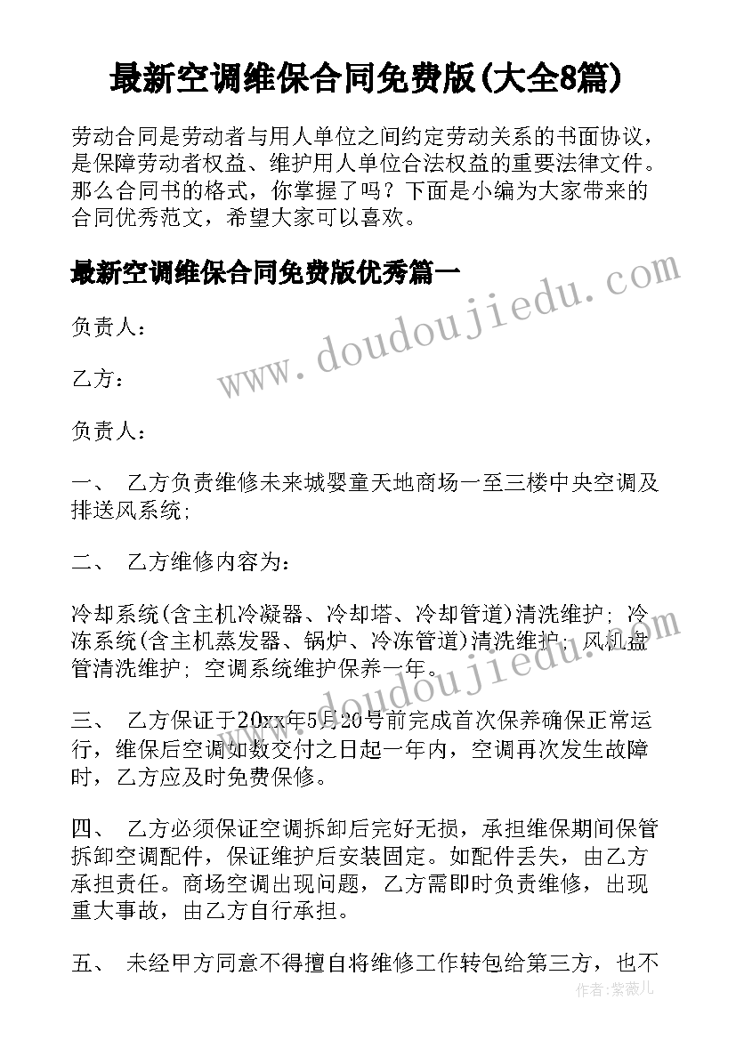 最新幼儿园中班本周家长工作 中班家长工作计划(精选5篇)