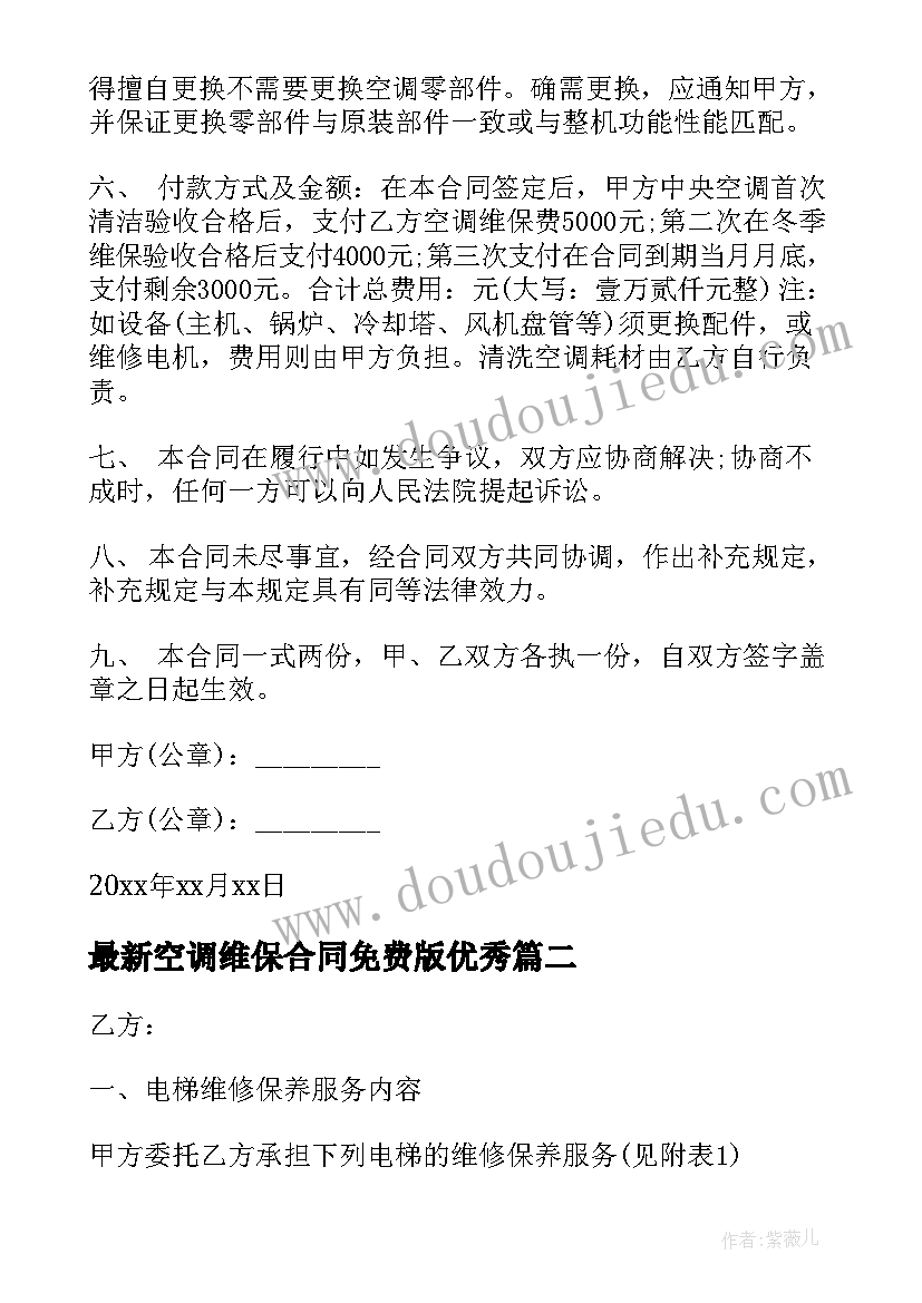 最新幼儿园中班本周家长工作 中班家长工作计划(精选5篇)