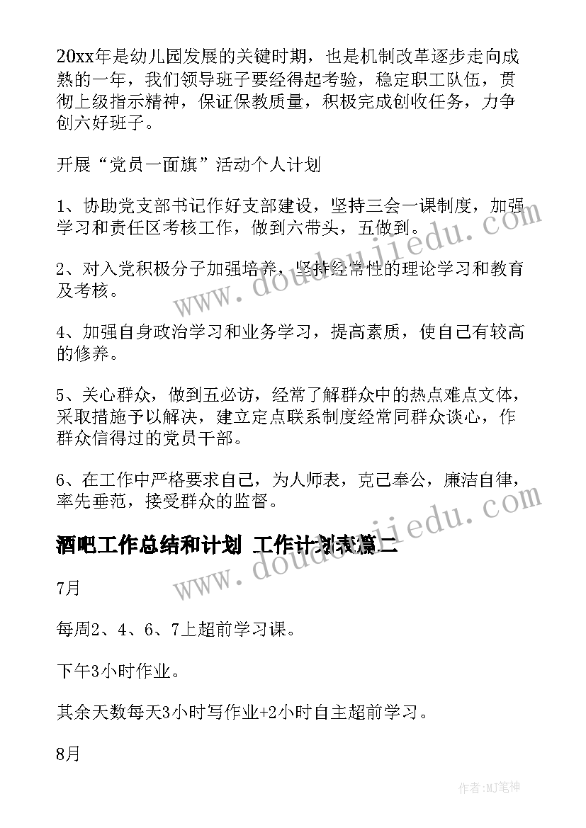 2023年乌市社区副主任述职报告 社区副主任的述职报告(优质5篇)