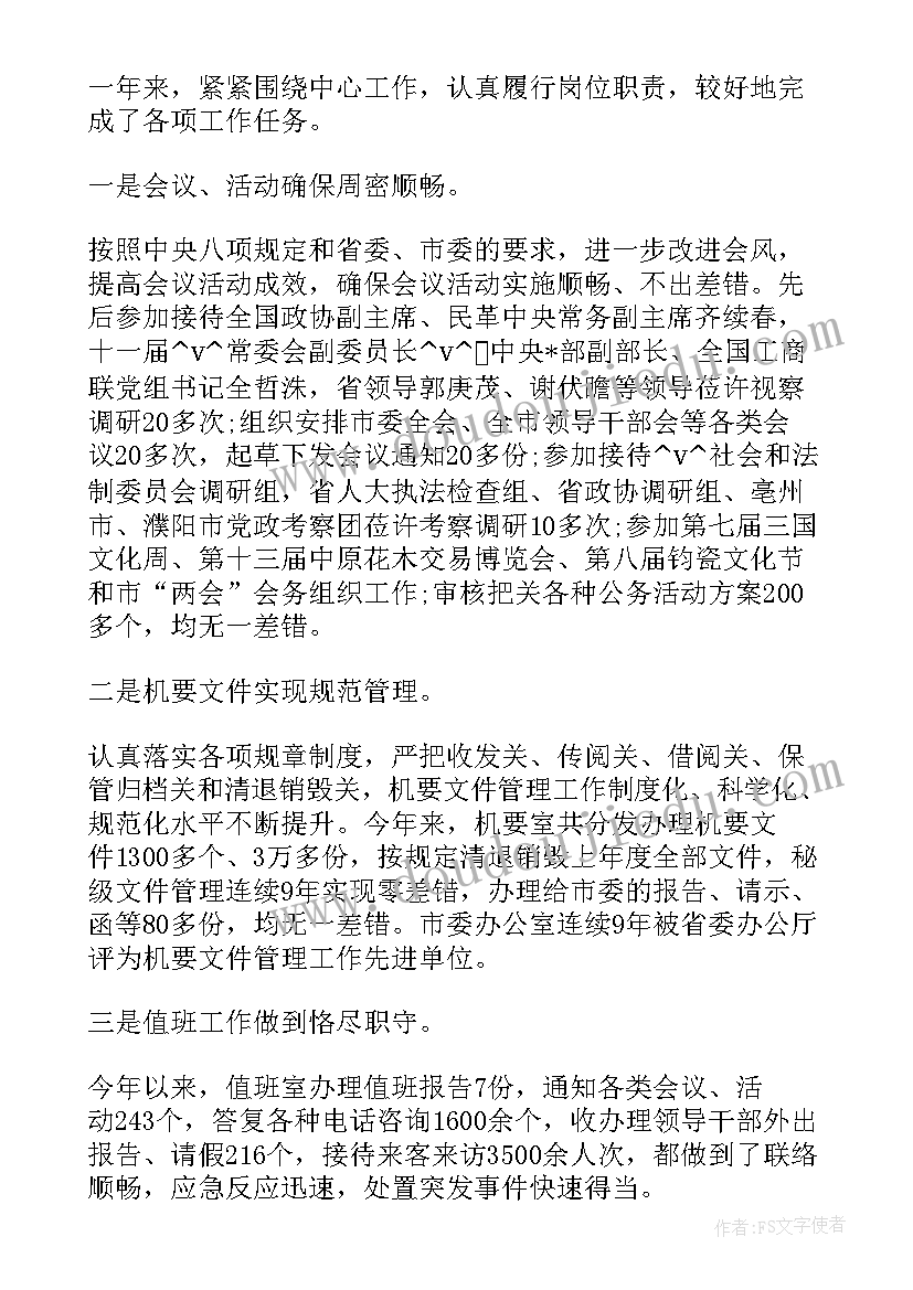 加强监测站点建设 新建小学教学教研工作计划(通用5篇)